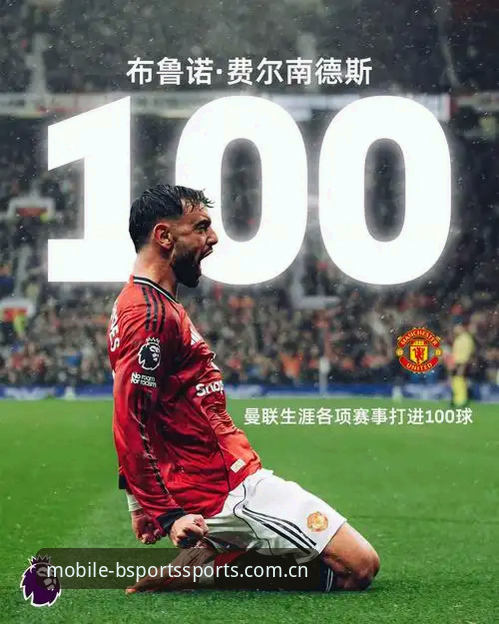B体育手机版观赛指南：曼联中场双星交易深度解析与使用心得