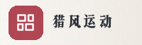 合作伙伴