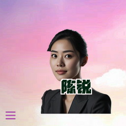 陈锐
